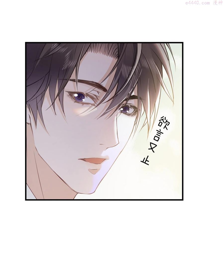 063 他在躲我？！2