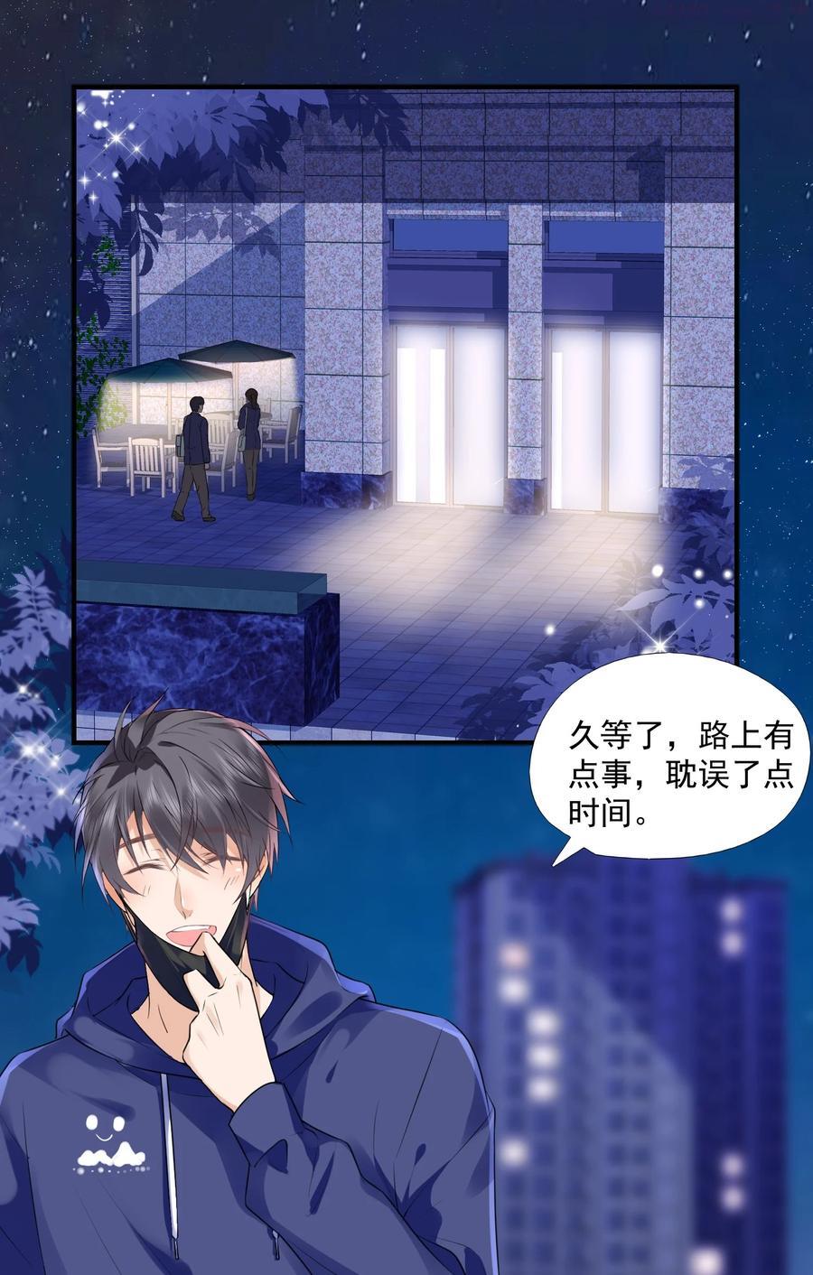 054 你没看出来他对你有意思？3
