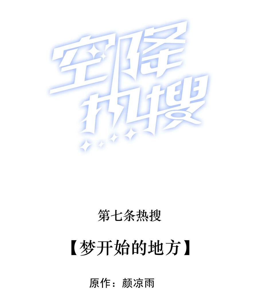 007 梦开始的地方1