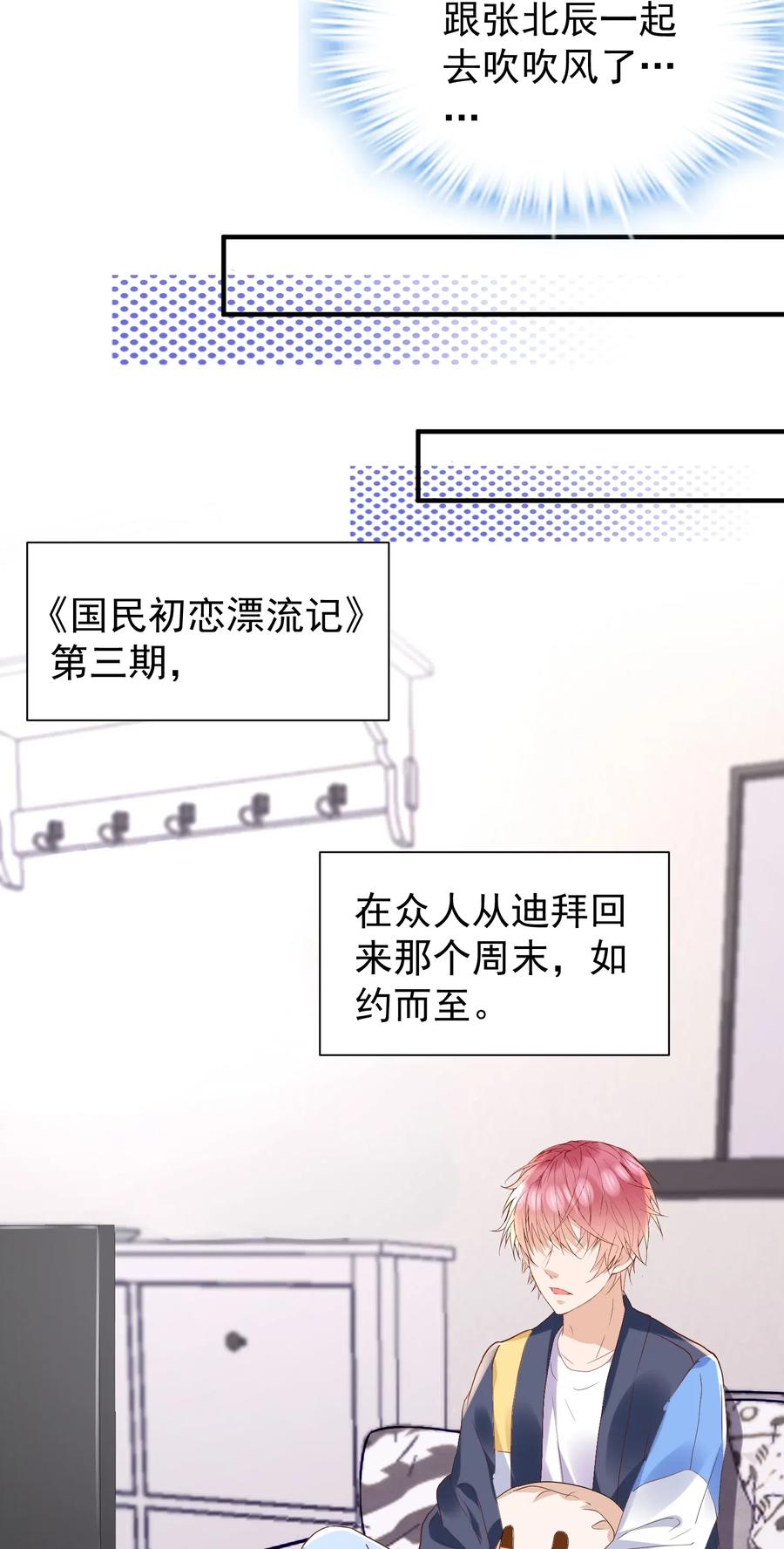 035 想入非非的迪拜河3