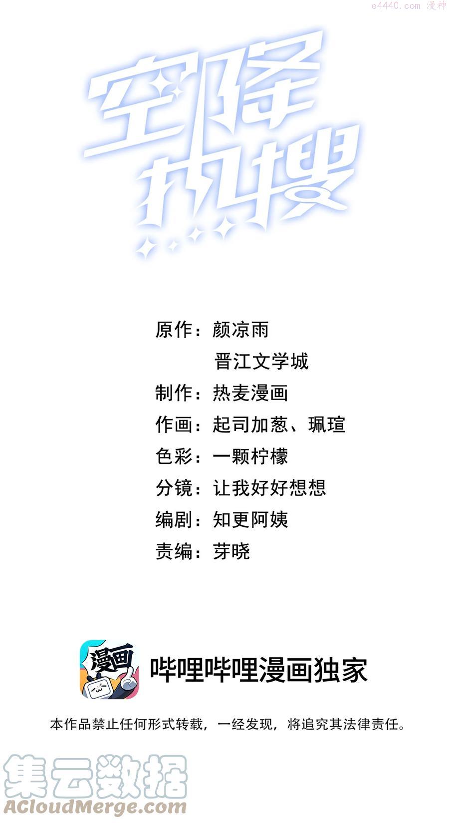 063 他在躲我？！0