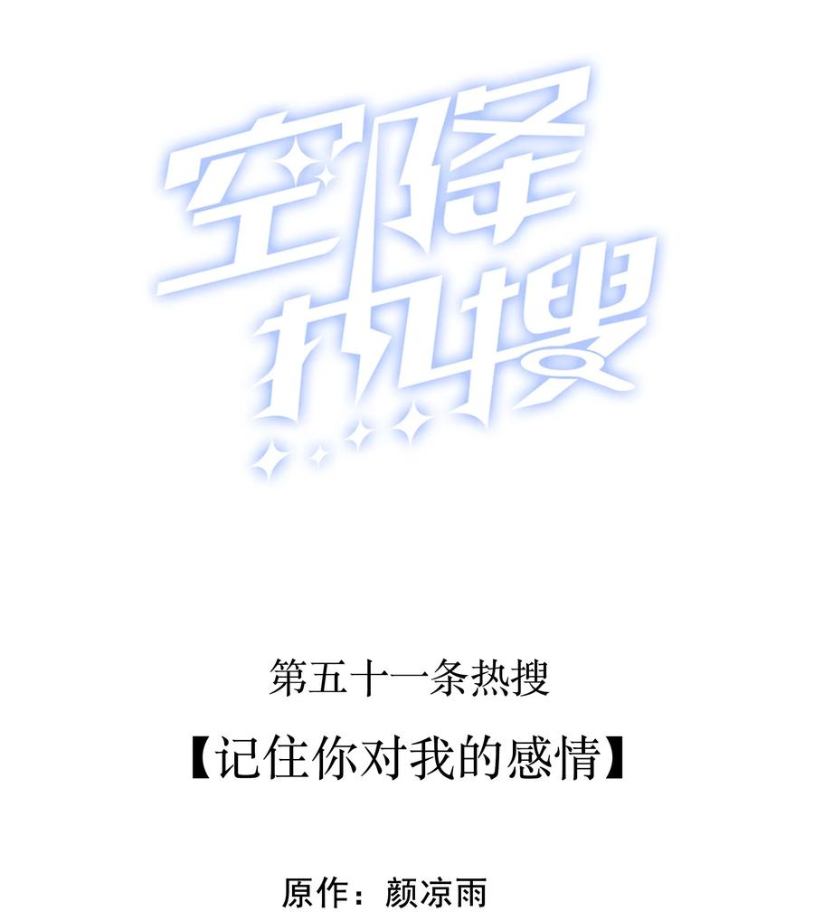 051 记住你对我的感情1