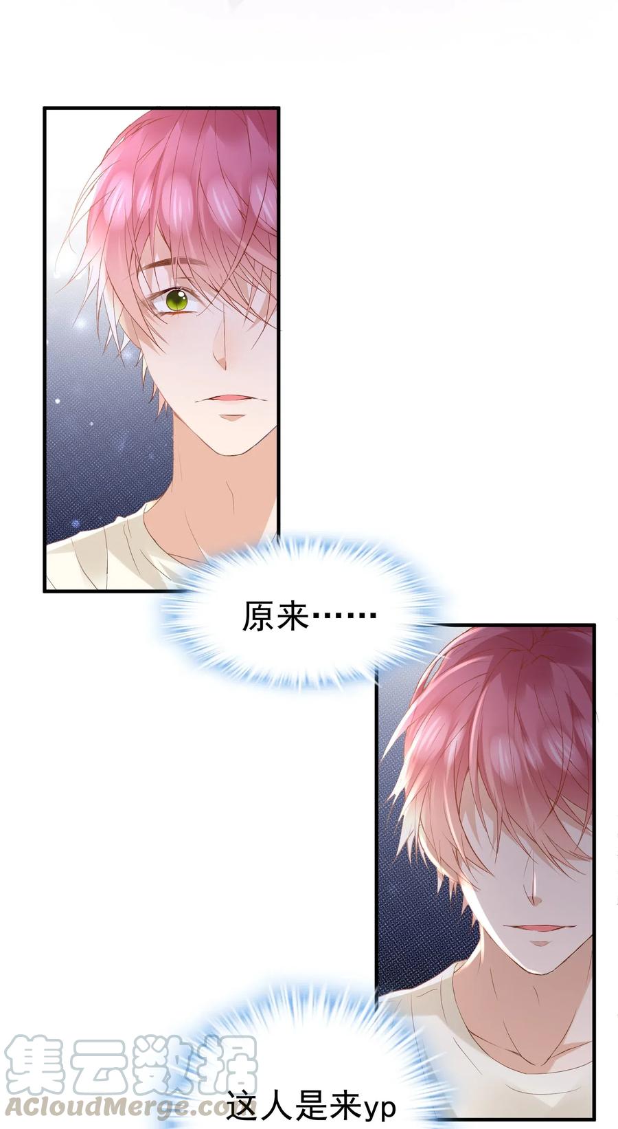 034 不约，我是直男！2