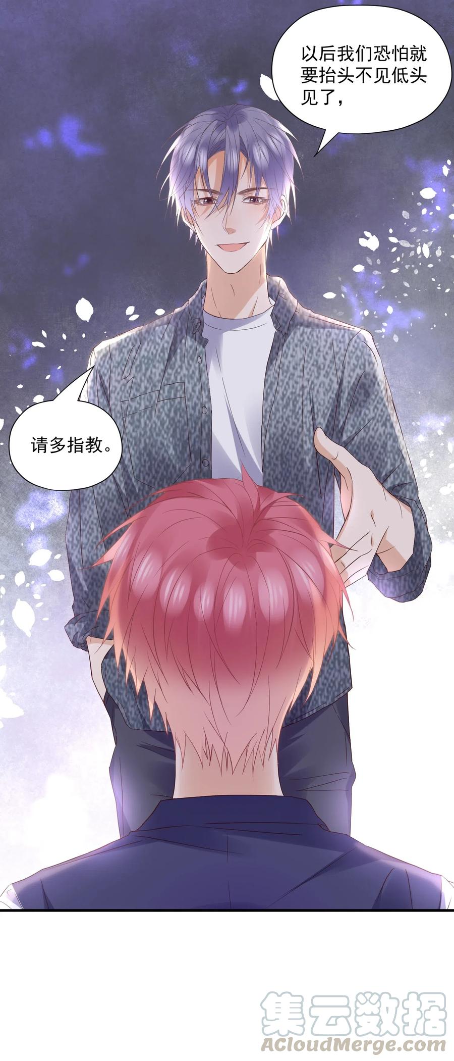 039 我真的喜欢上陆神了2