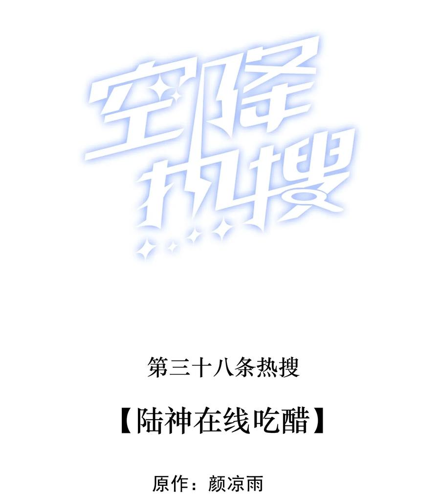 038 陆神在线吃醋1