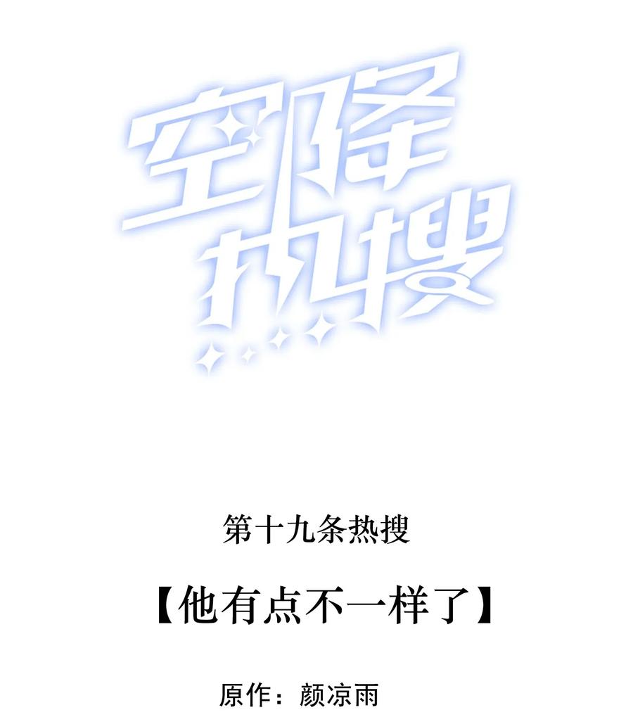 019 他有点不一样了1