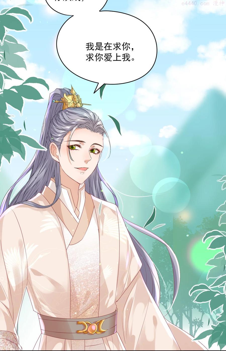 056 我是在求你爱上我0