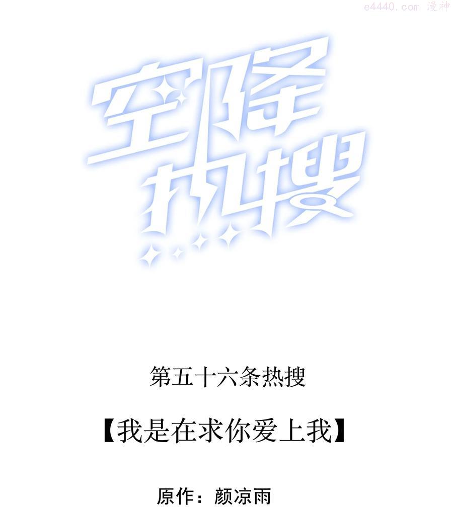 056 我是在求你爱上我1