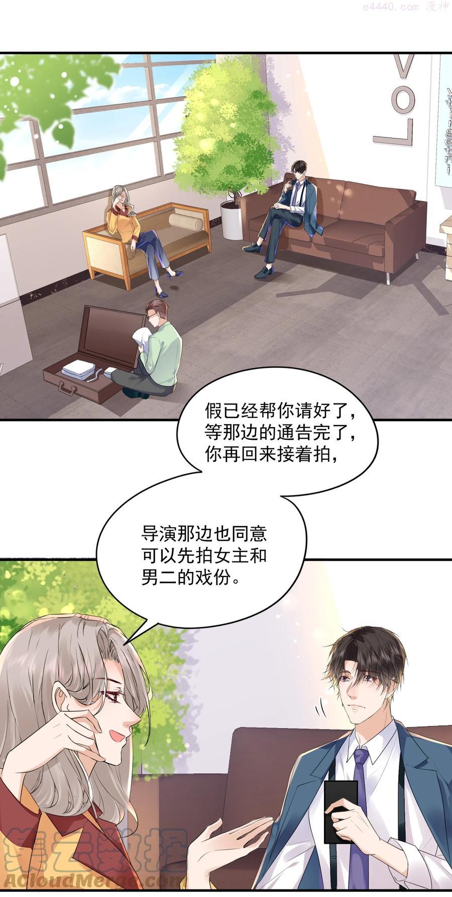 056 我是在求你爱上我3