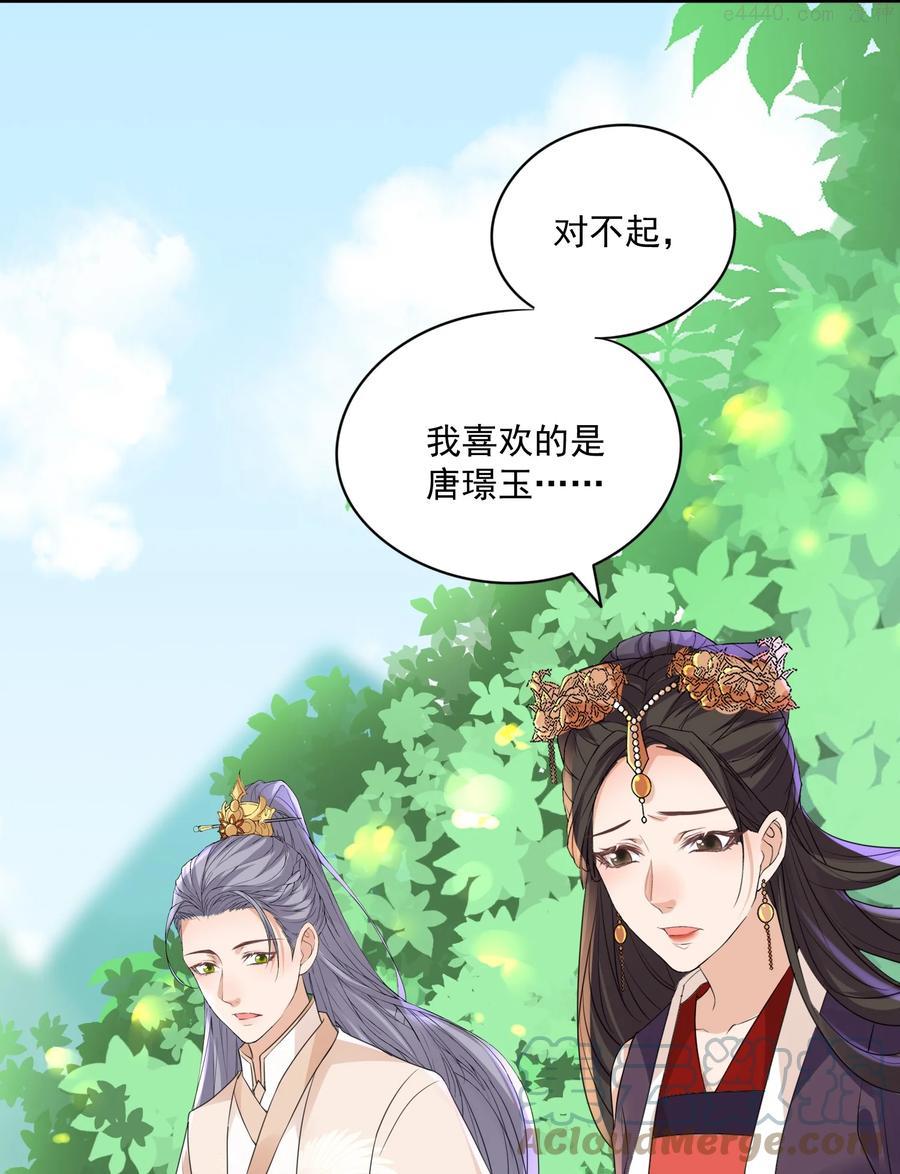 056 我是在求你爱上我4