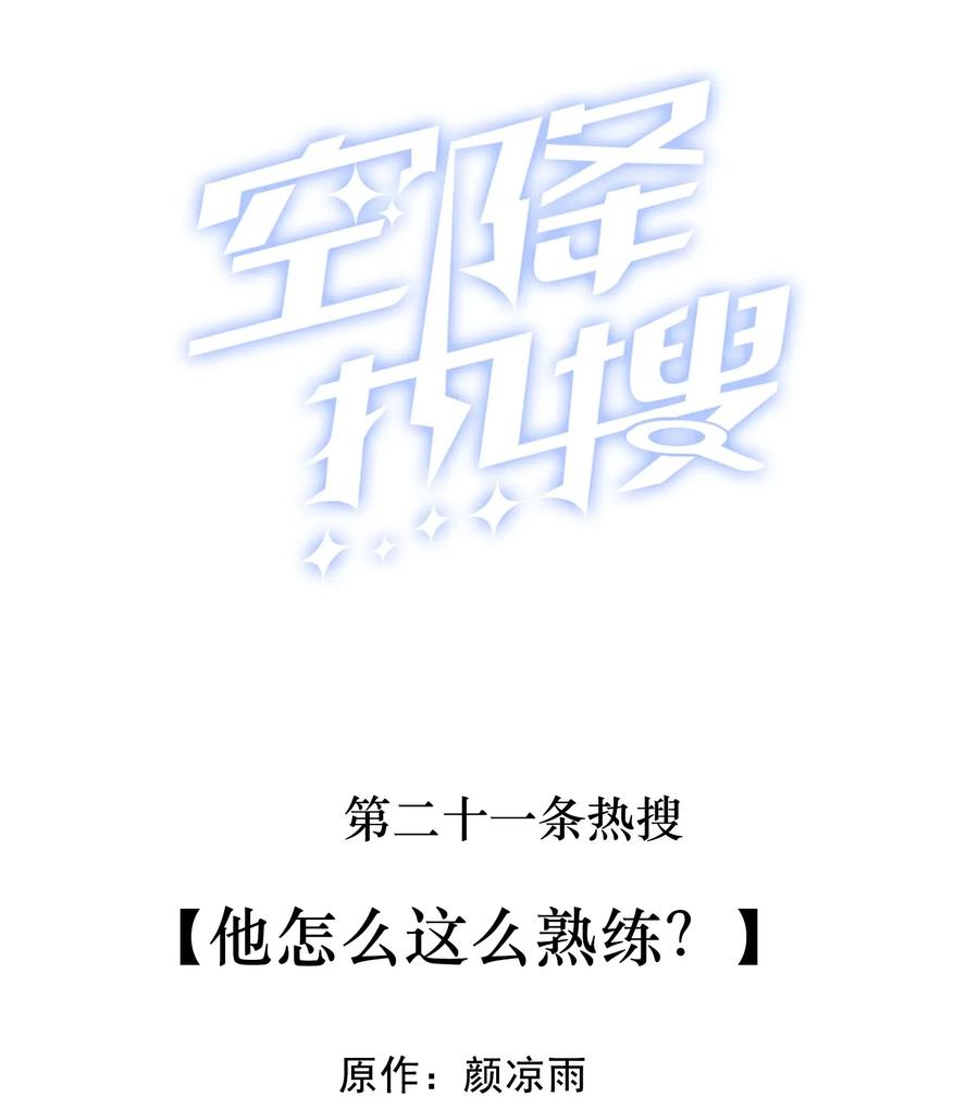 021 他怎么这么熟练？1