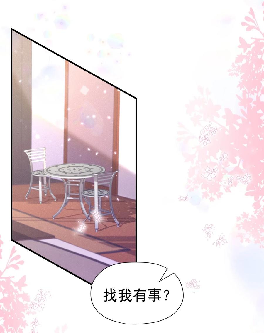 034 不约，我是直男！3