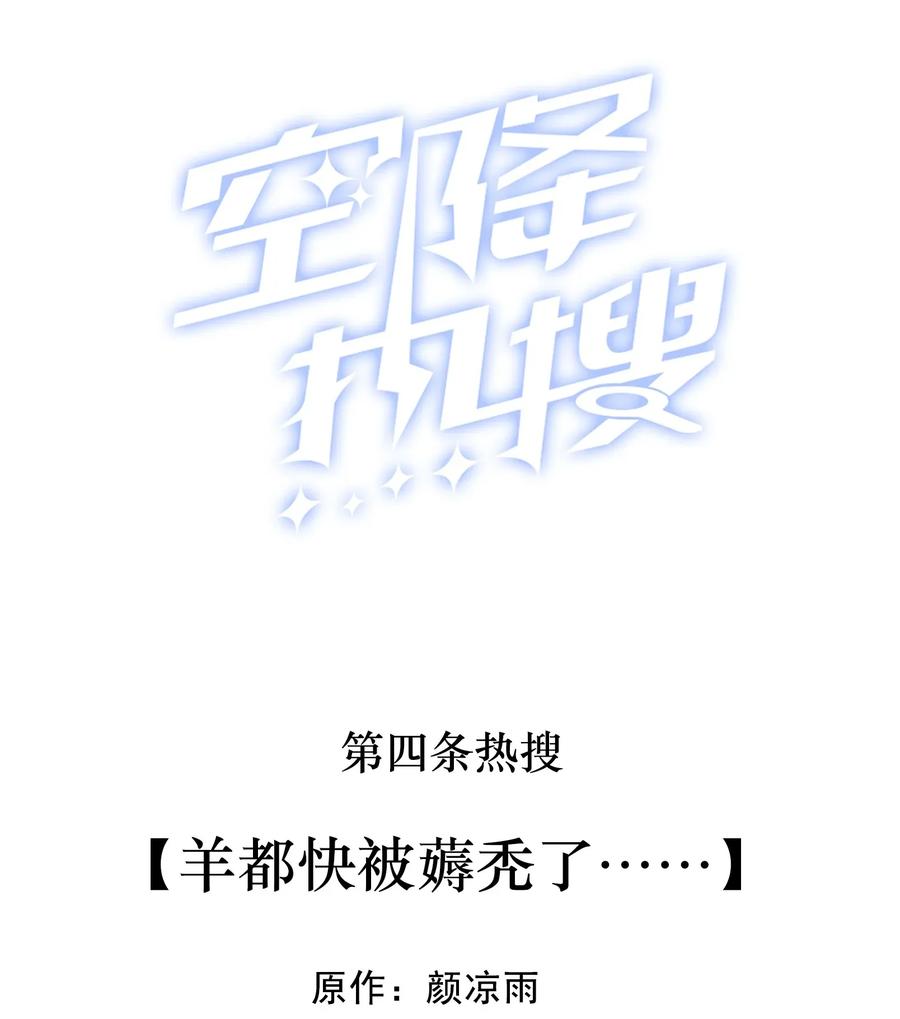 004 羊都快被薅秃了……1