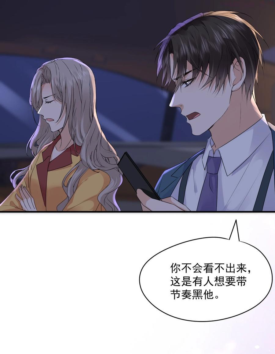 056 我是在求你爱上我0