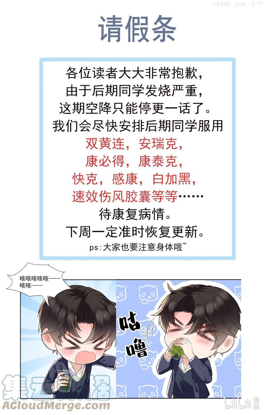 请假 条0