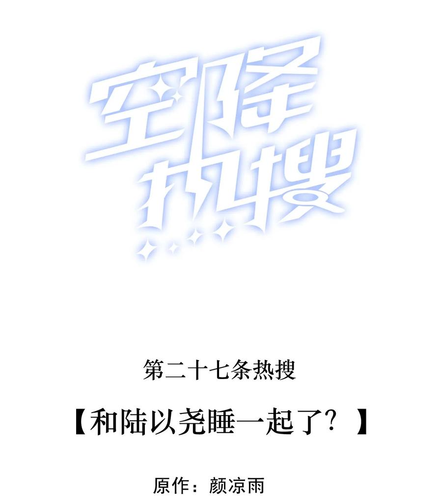 027 和陆以尧睡一起了？1