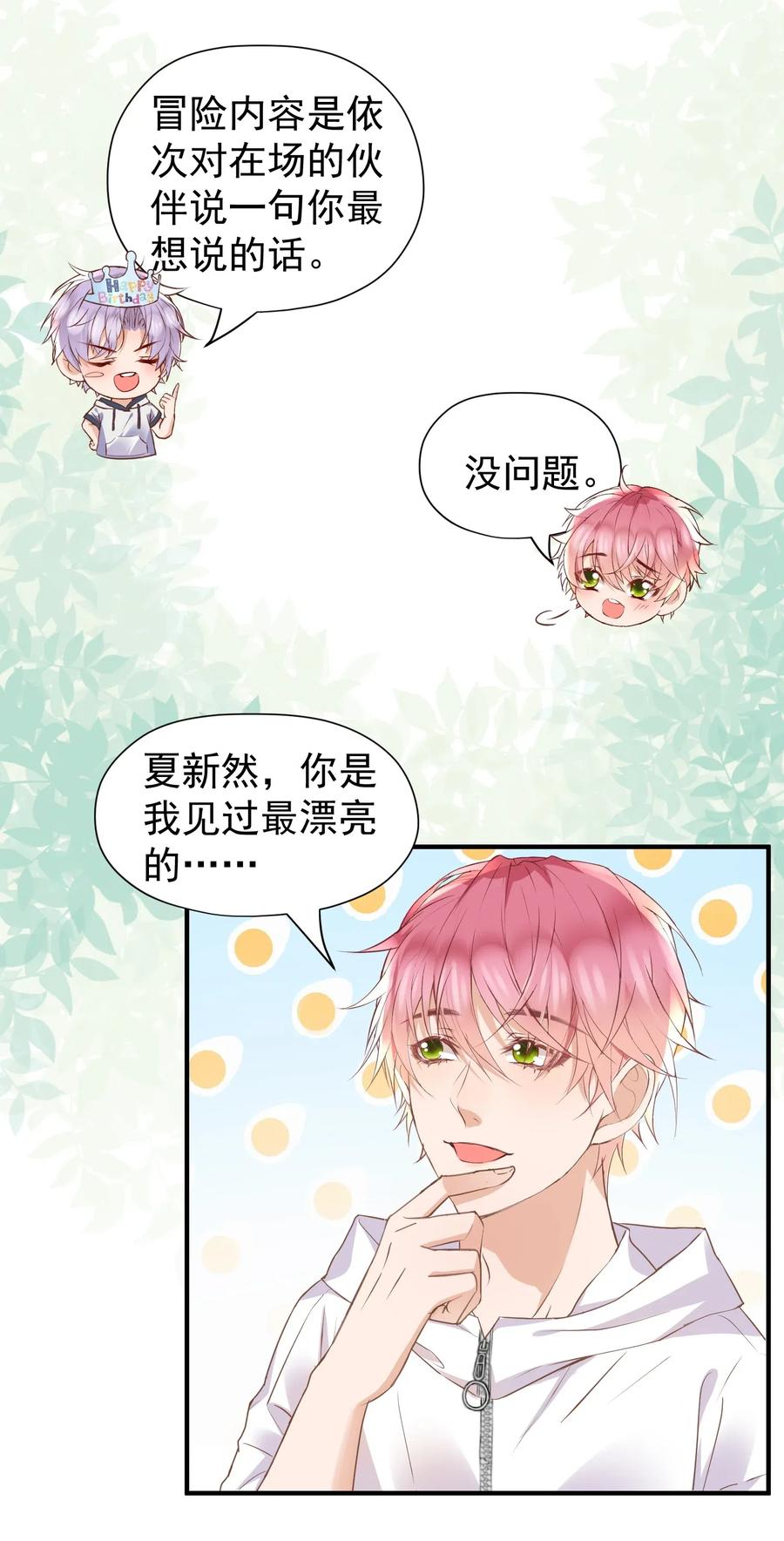 024 真心话大冒险4