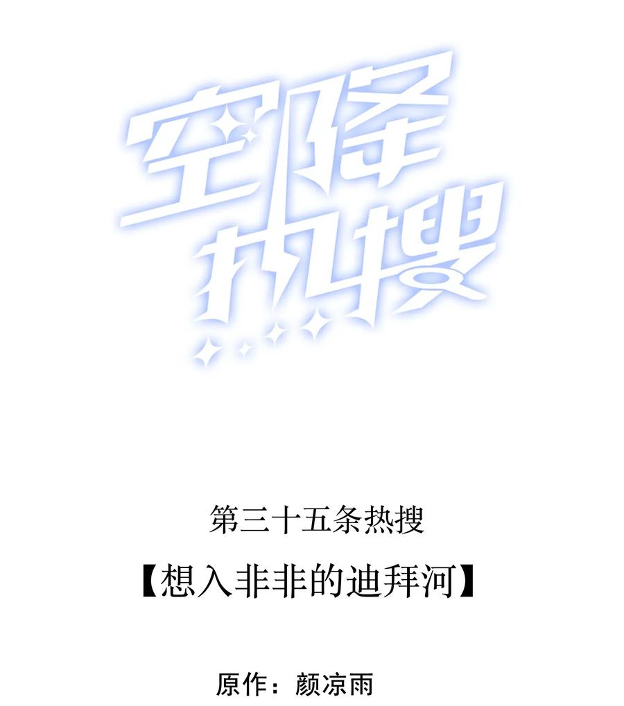 035 想入非非的迪拜河1