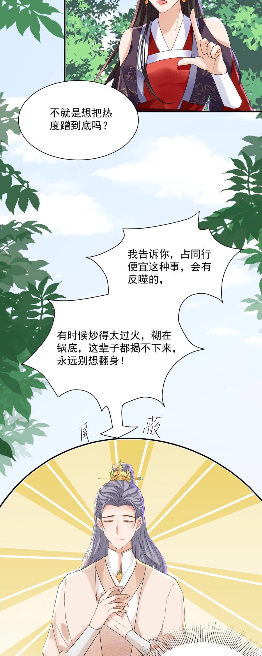 055 你套路太深了！3