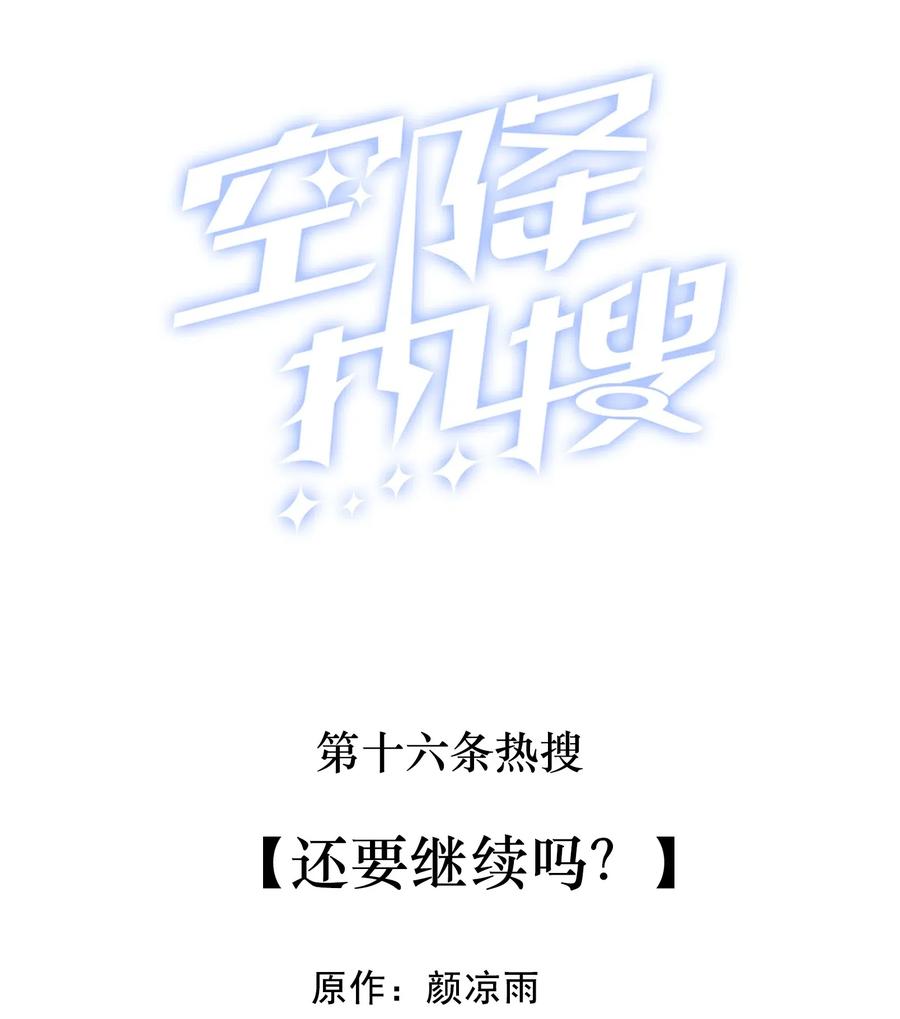 016 还要继续吗？1
