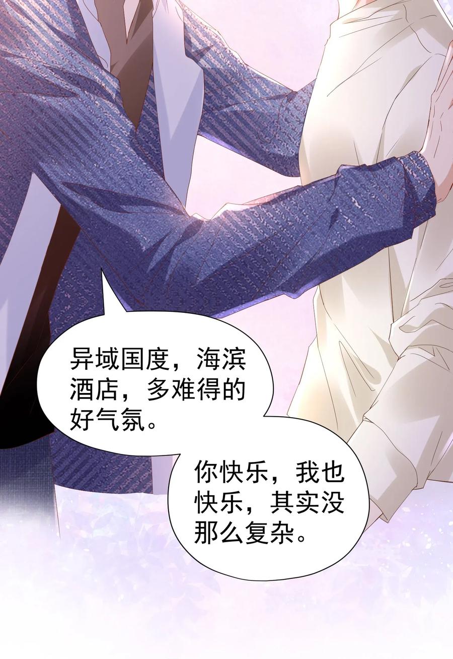 034 不约，我是直男！1