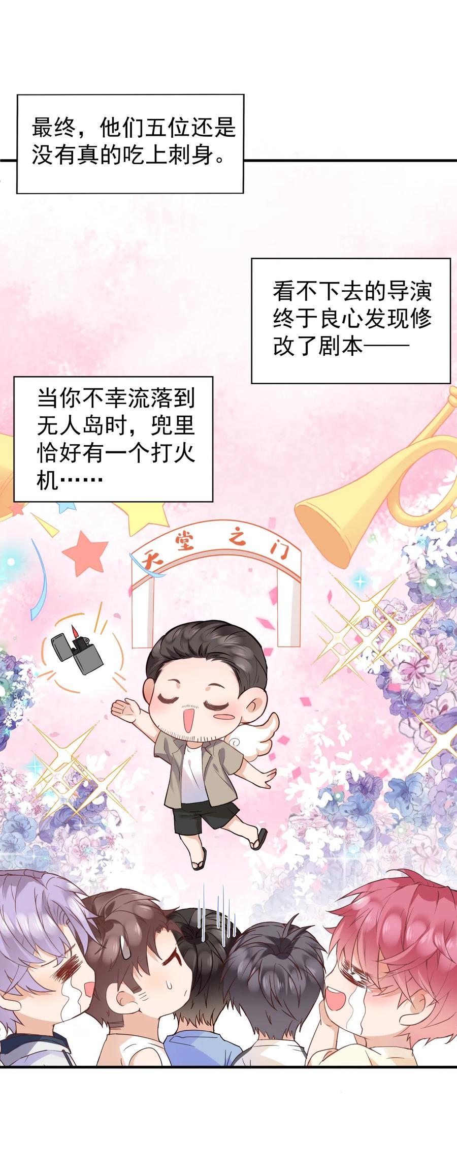 022 他是拿我下饭吗？3