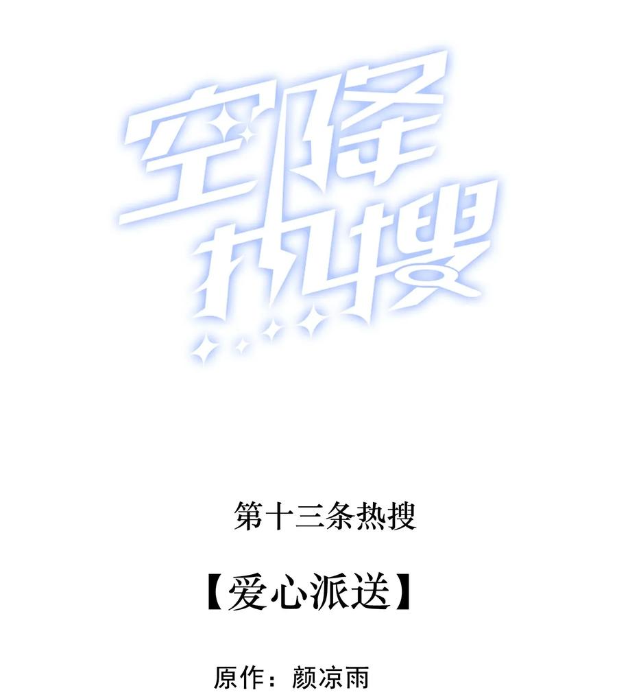 013 爱心派送1
