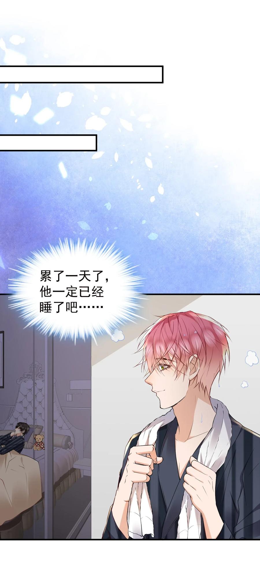 027 和陆以尧睡一起了？2