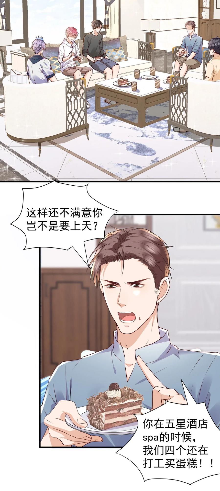 024 真心话大冒险4