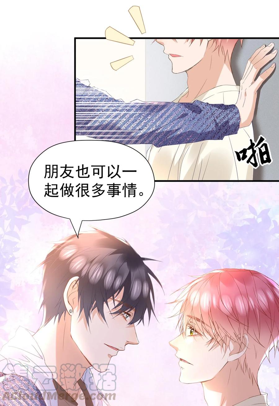 034 不约，我是直男！0