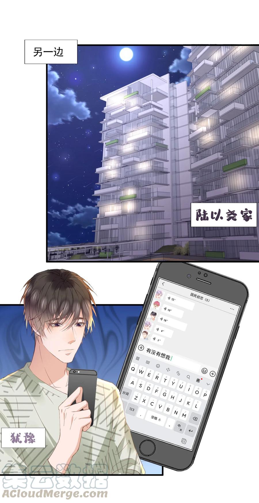 038 陆神在线吃醋4