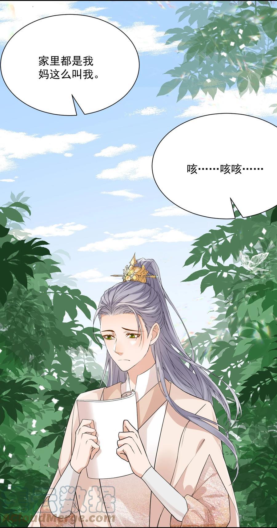 055 你套路太深了！4