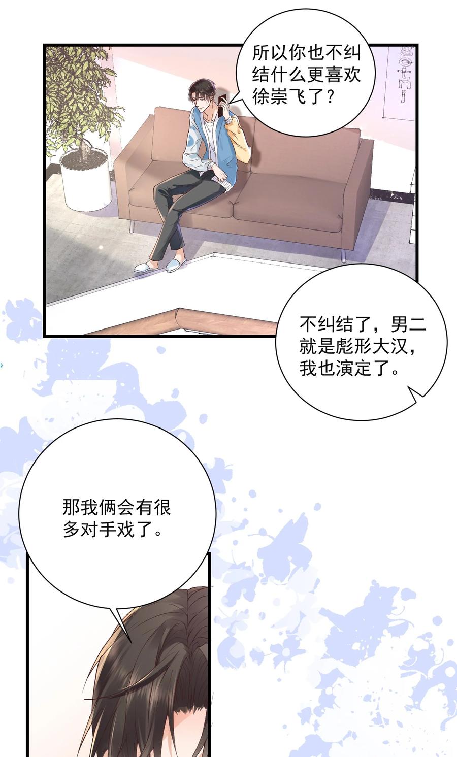 047 陆神心里有我！！3