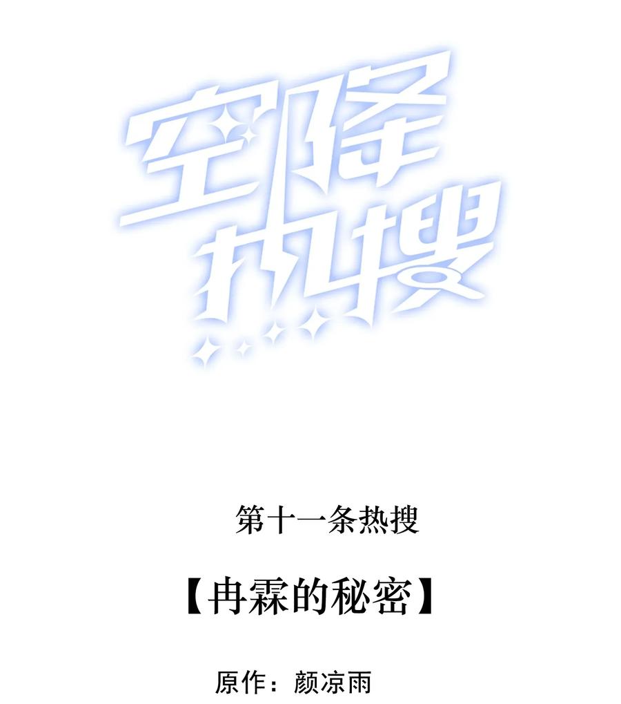 011 冉霖的秘密1