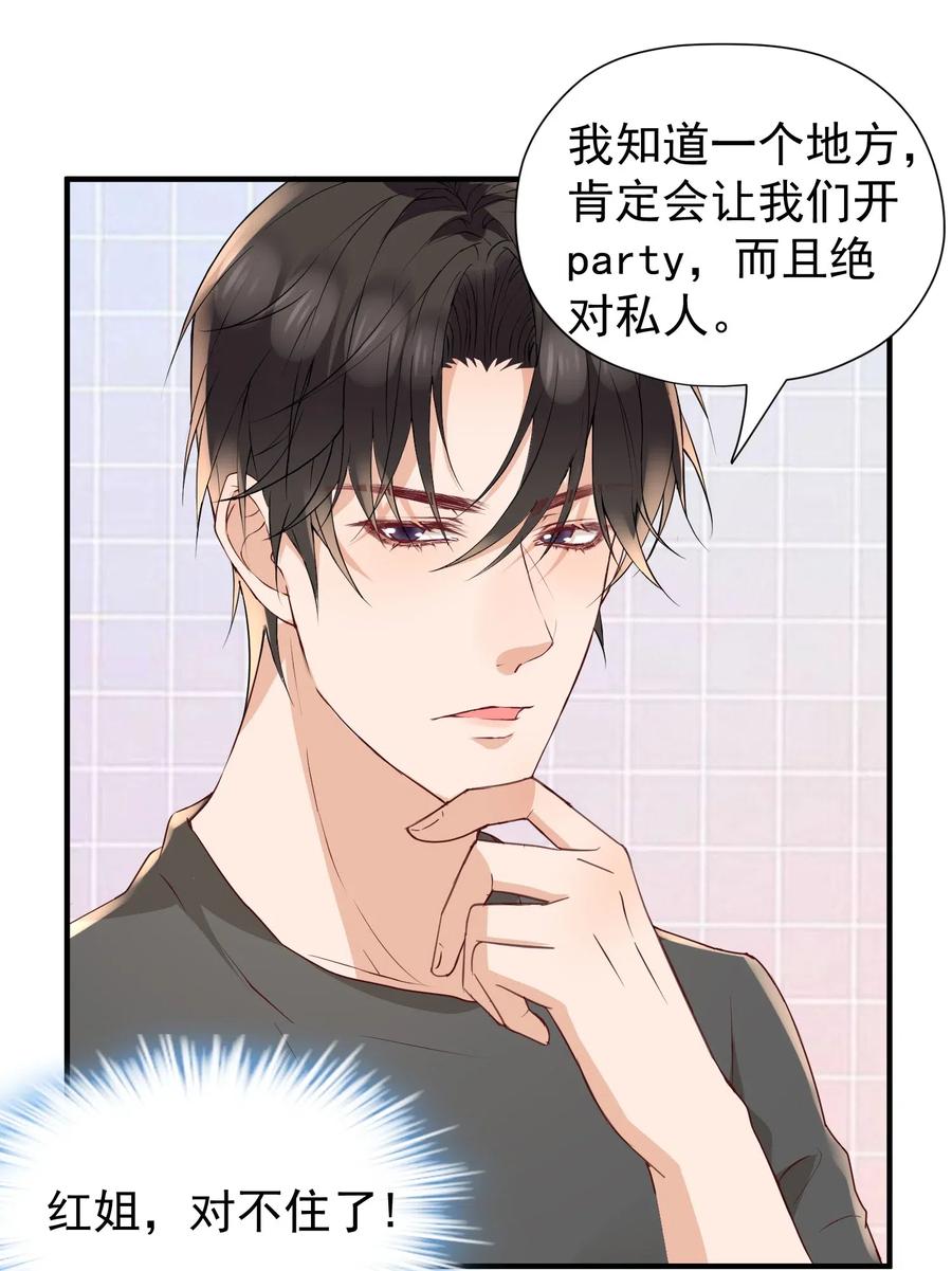 023 他太敏感了！0