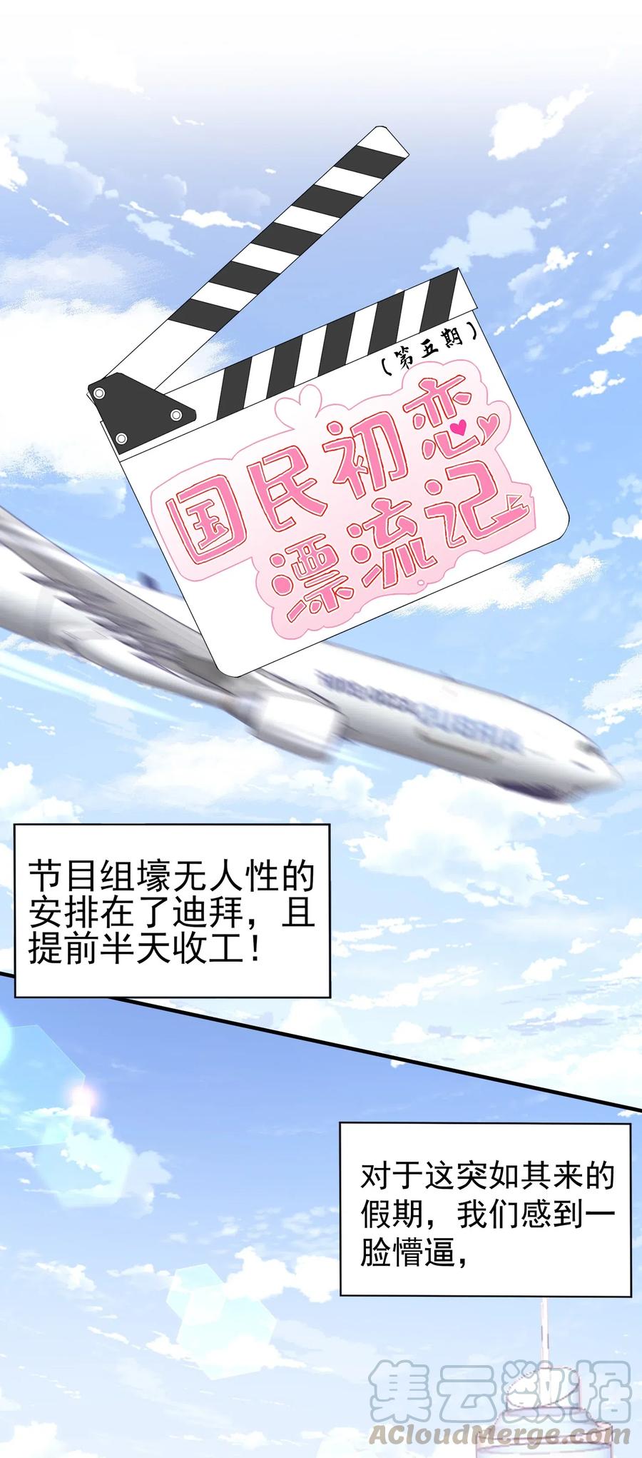 033 陆以尧太会撩了！3