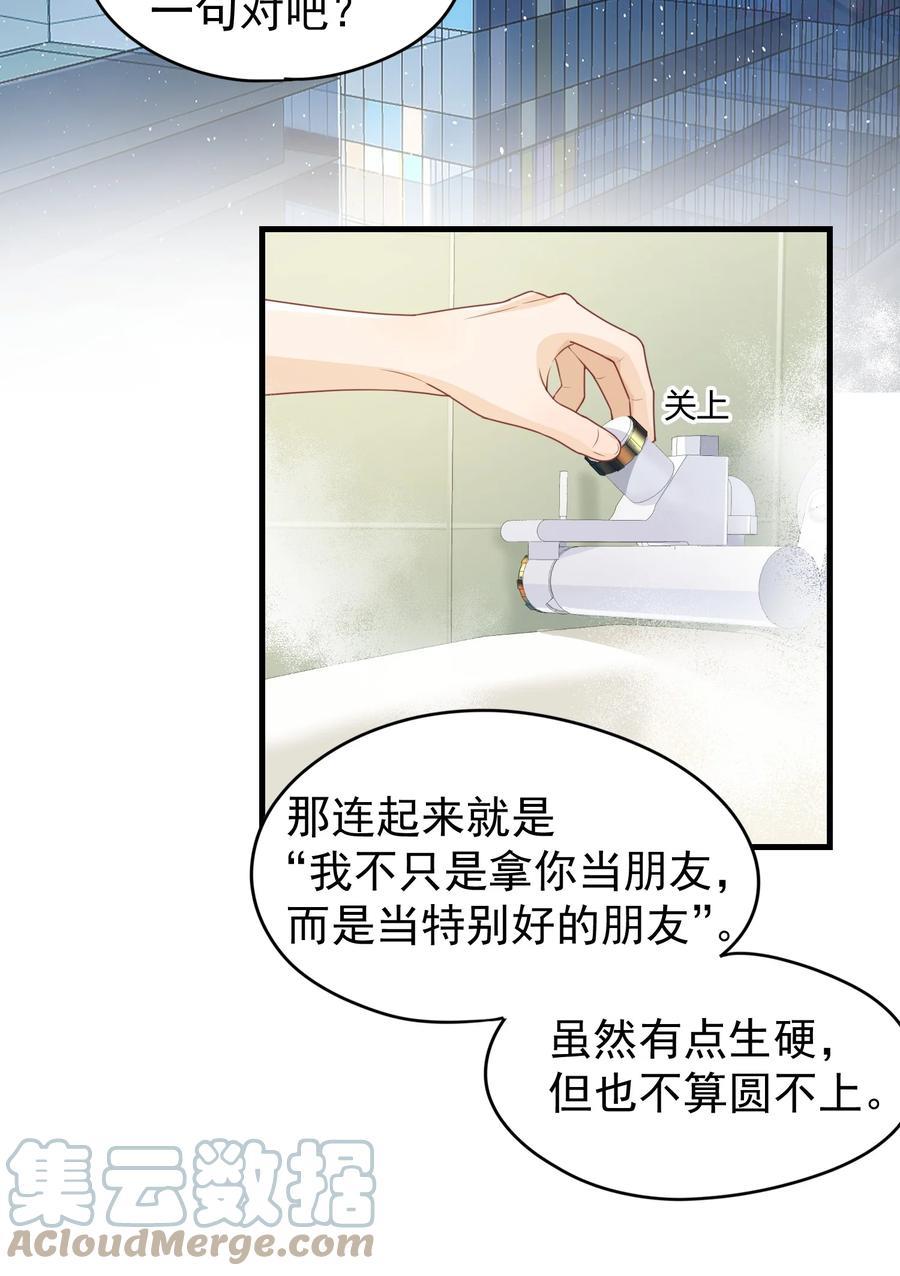 062 我不会无缘无故开屏的！2