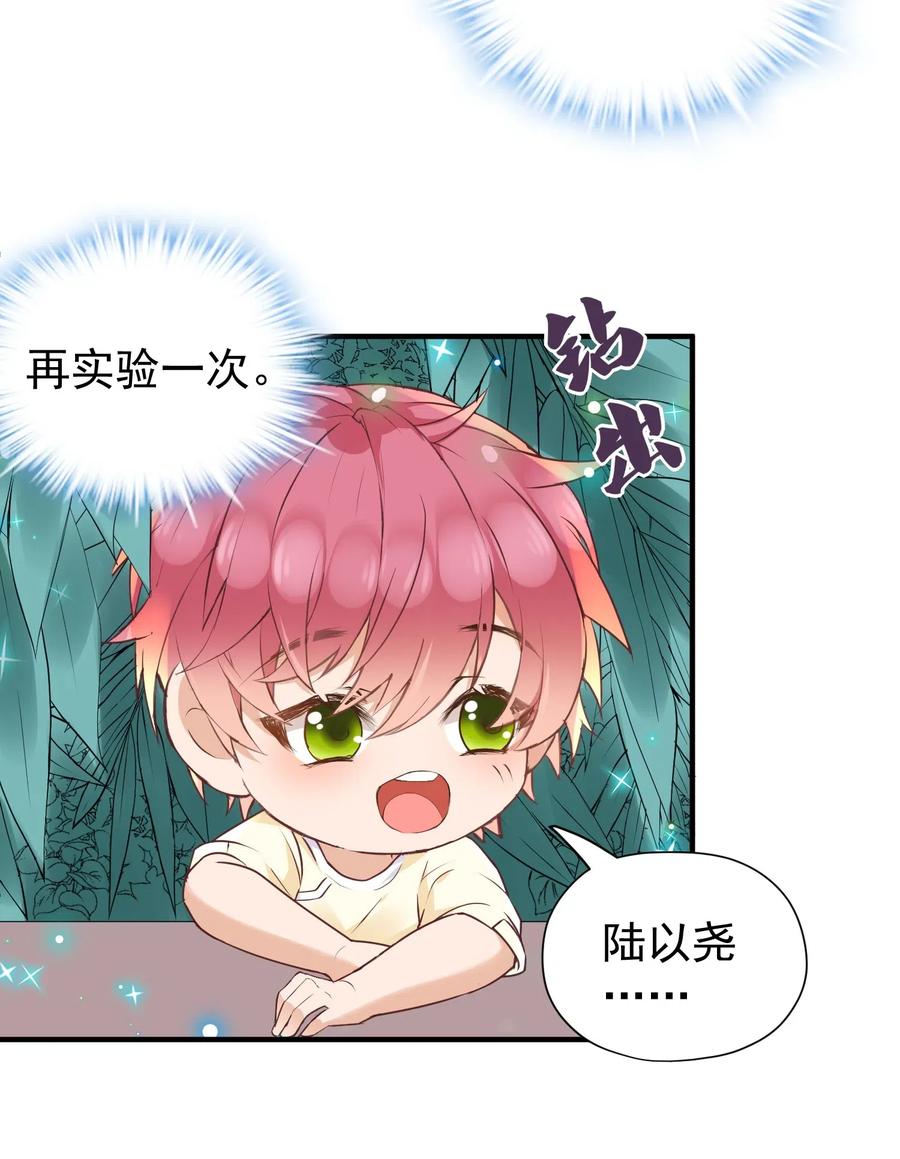 023 他太敏感了！4