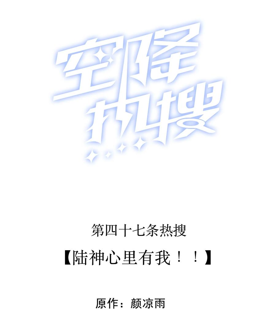 047 陆神心里有我！！1
