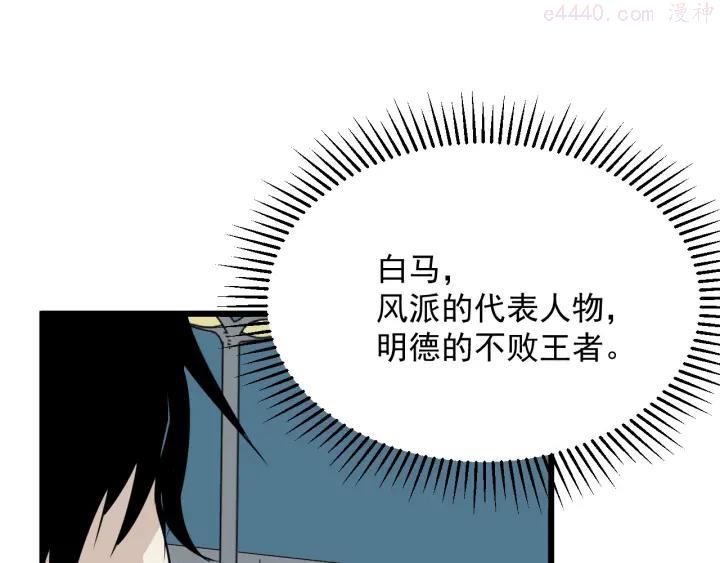 第14话 花干篇 对战开始4