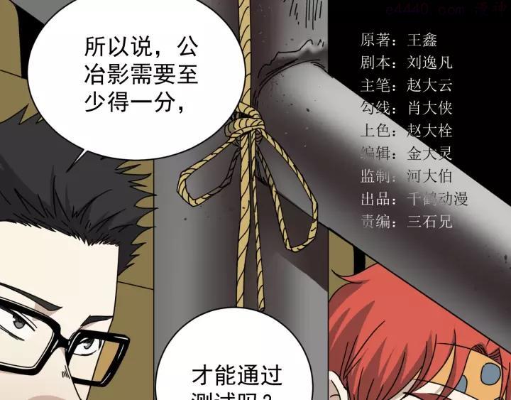 第43话 领悟4