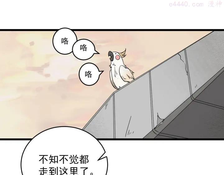 第33话 交心0