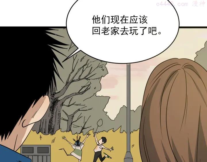 第33话 交心4