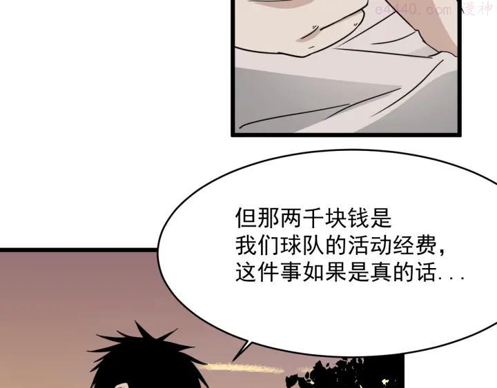 第13话 花干篇 意外之人3
