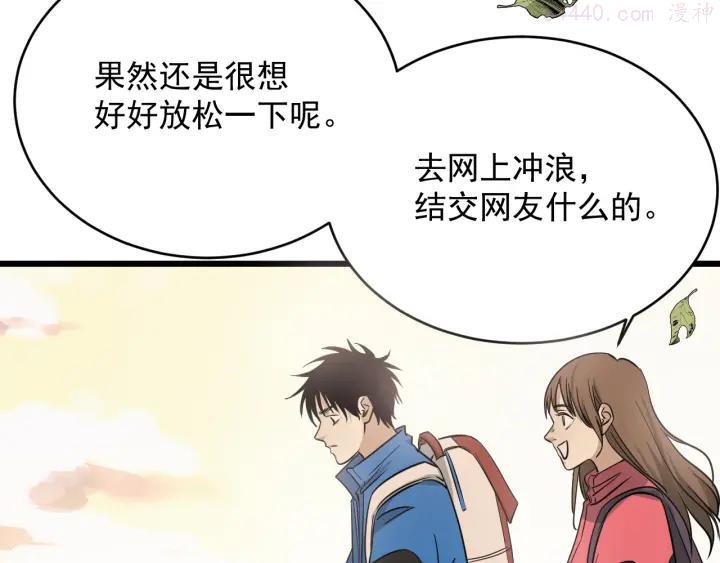 第32话 提线木偶4