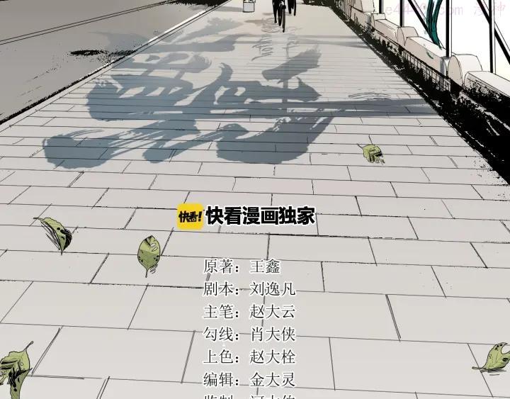 第32话 提线木偶2