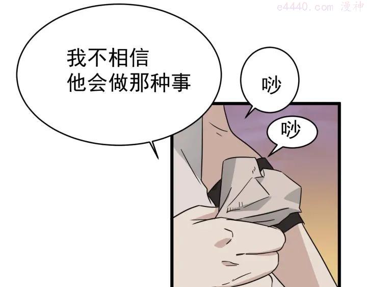 第13话 花干篇 意外之人2