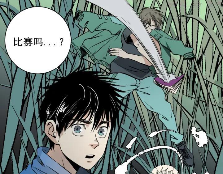 第39话 训练赛2