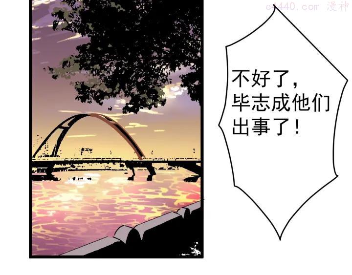 第13话 花干篇 意外之人1