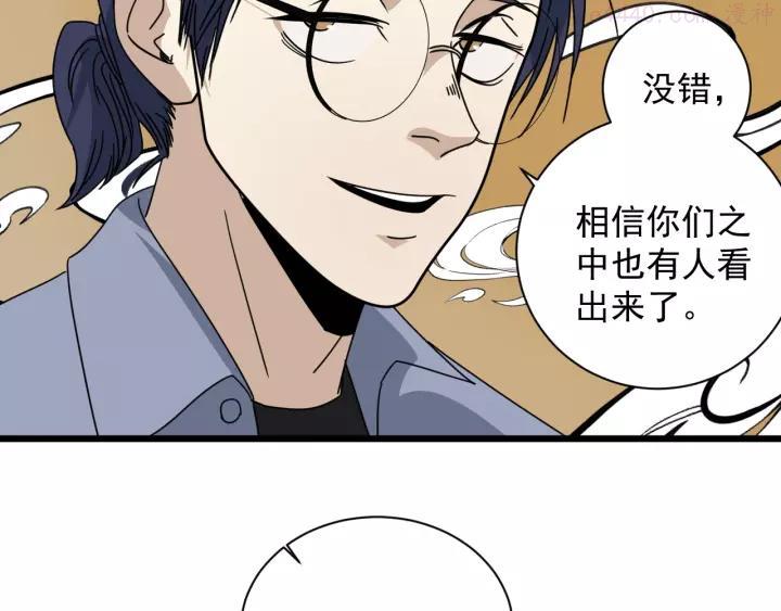 第41话 赛前1
